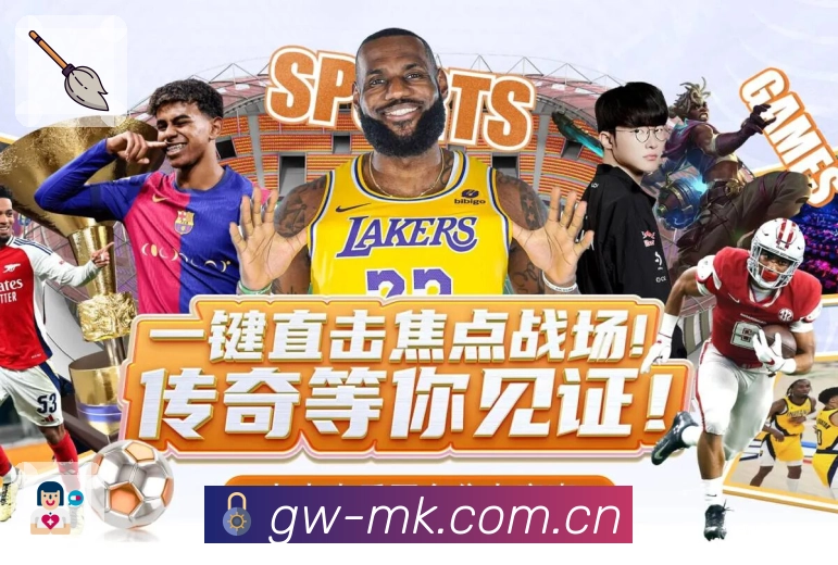 MK体育App赔率变动预警与推送设置